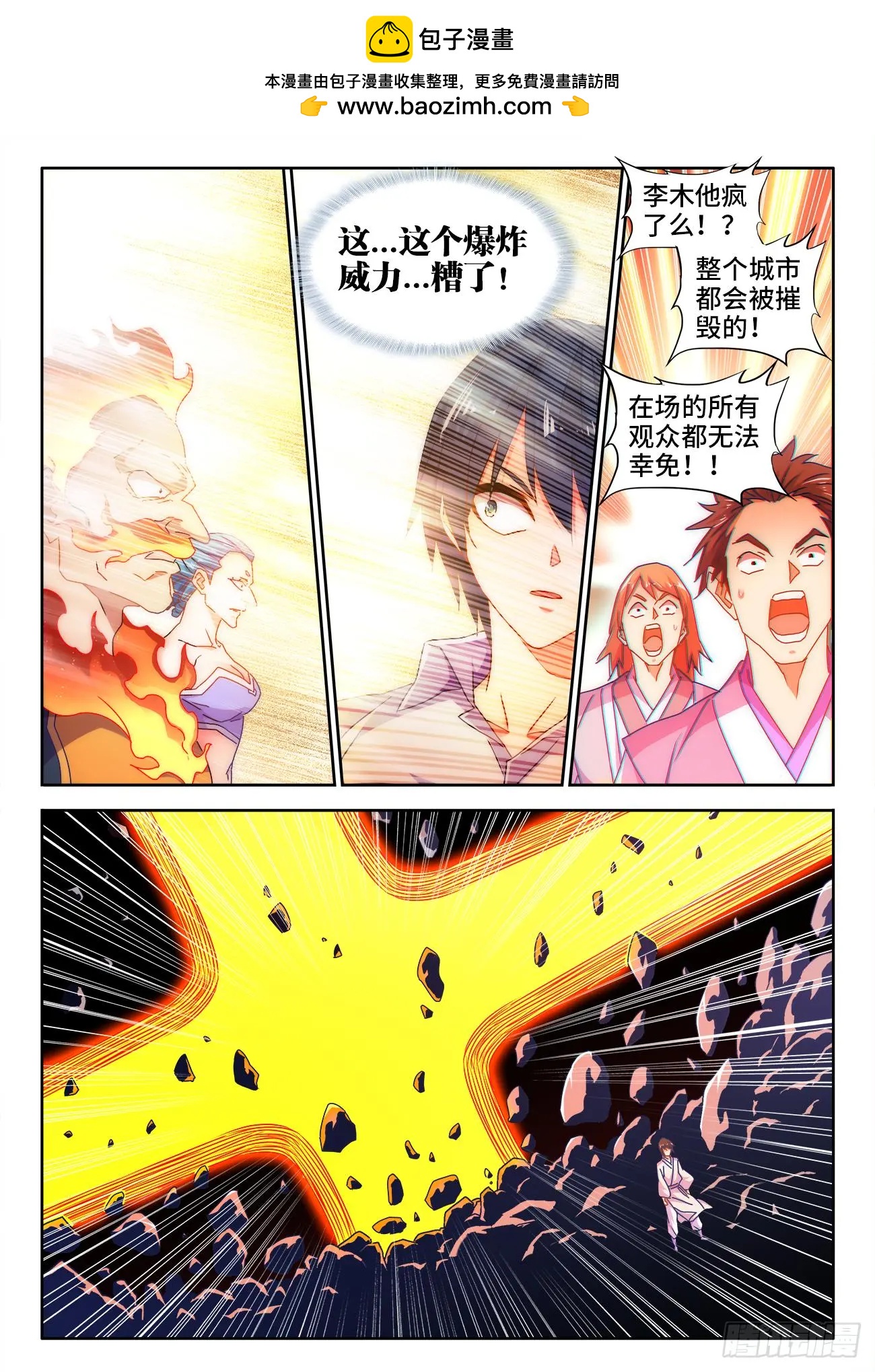 593、颜星奇之死-第581话