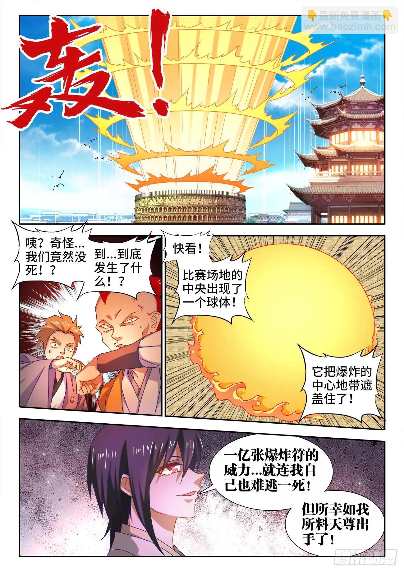 593、颜星奇之死-第581话