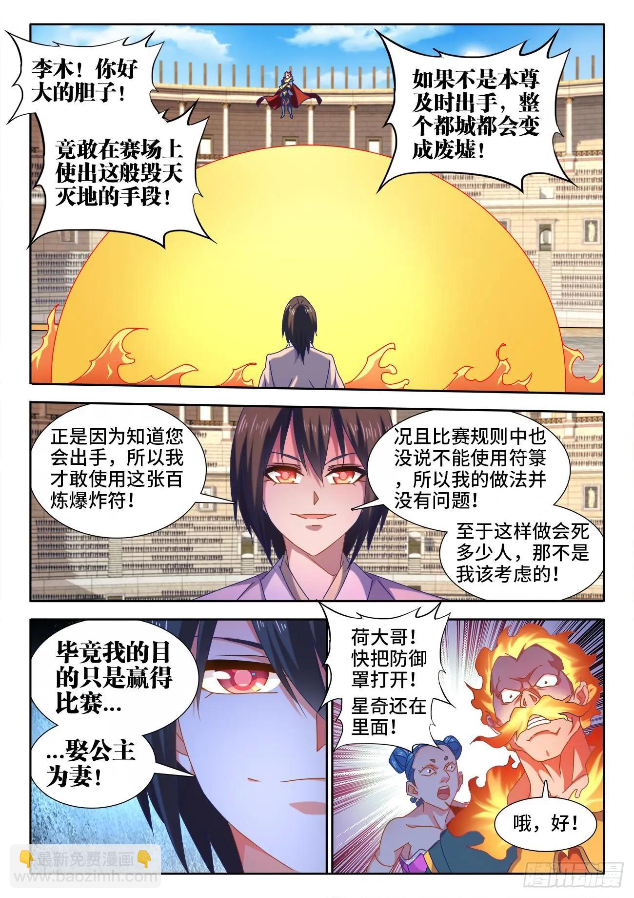 593、颜星奇之死-第581话