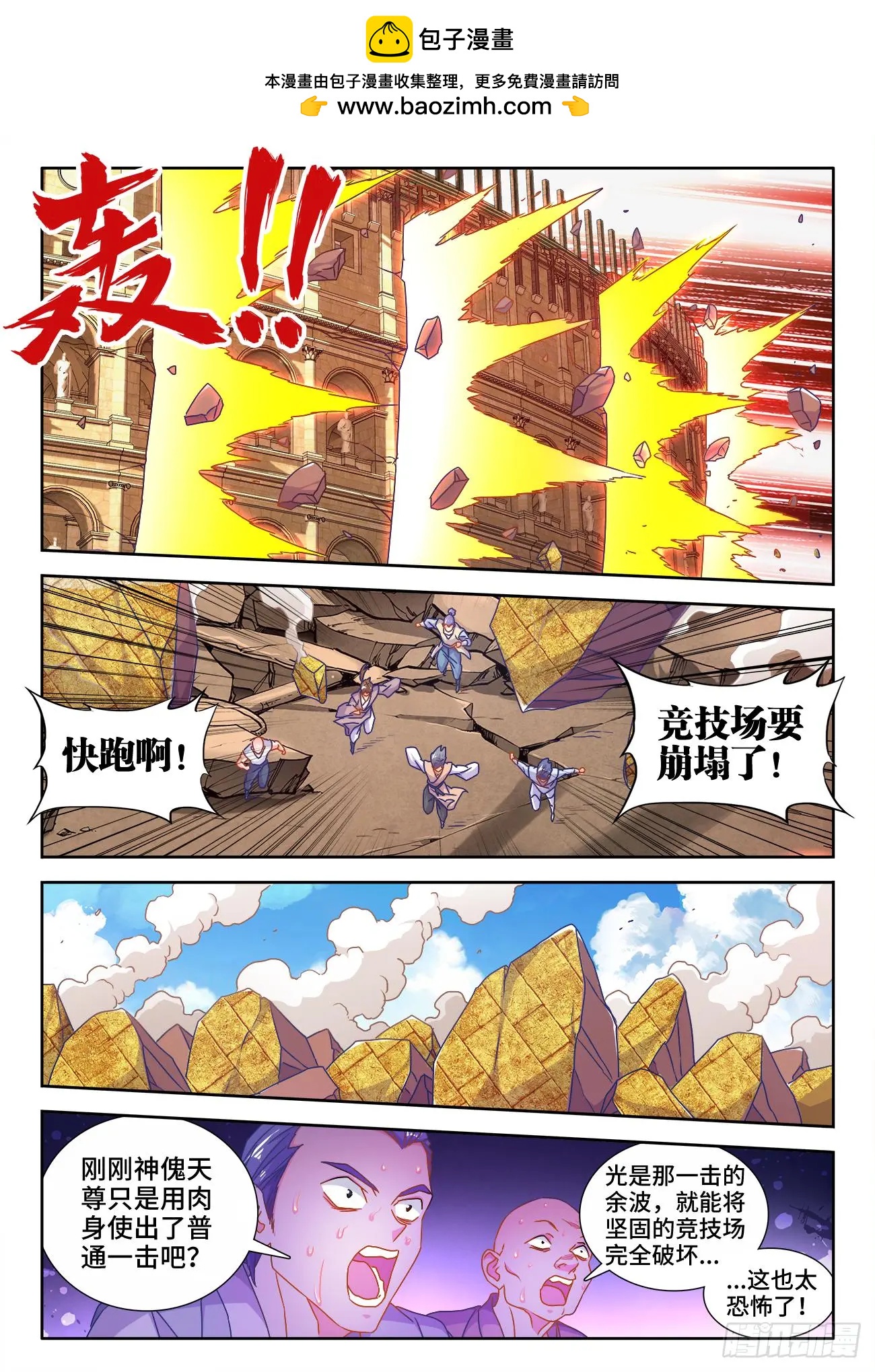 593、颜星奇之死-第581话