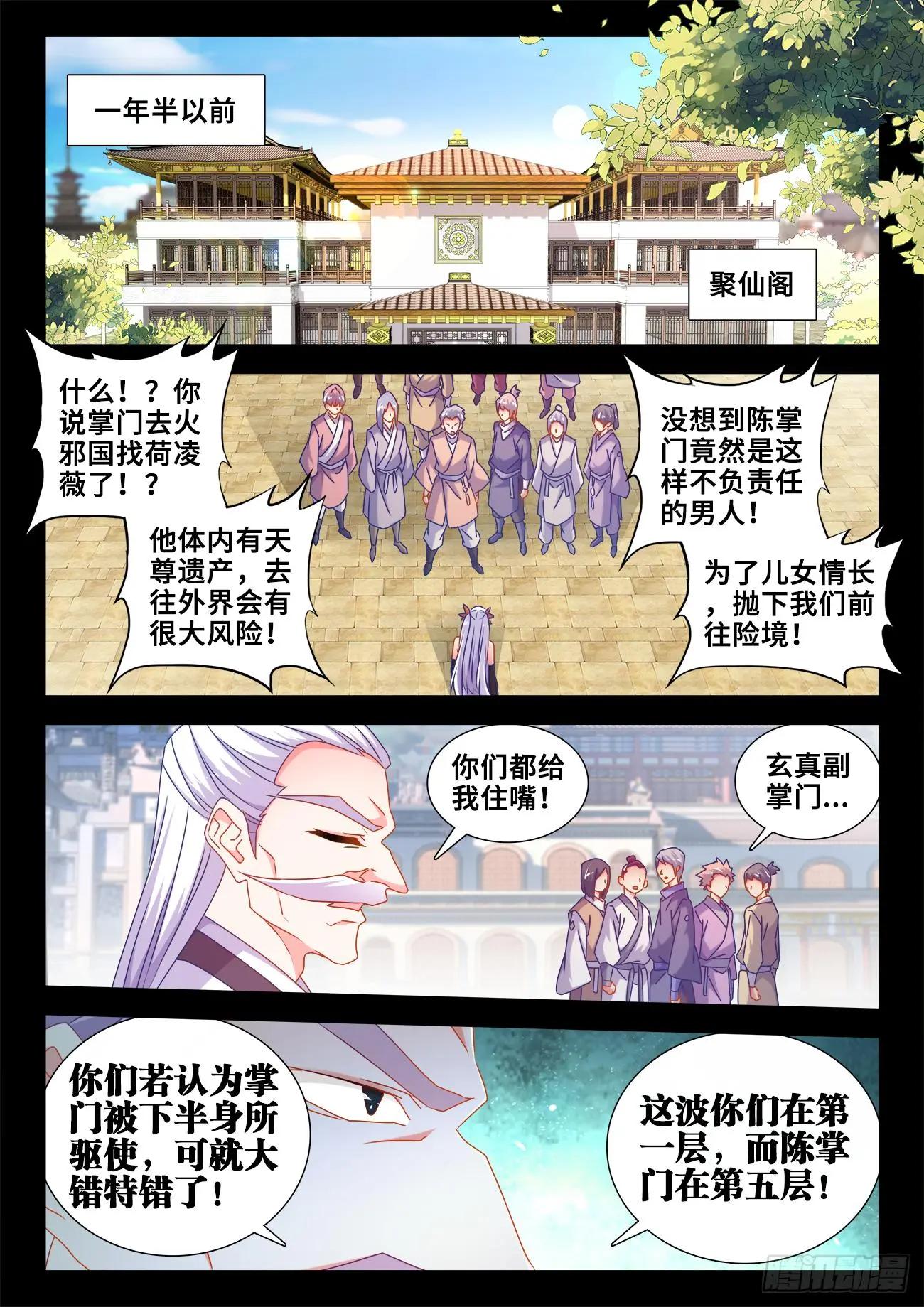 595、我拒绝-第583话
