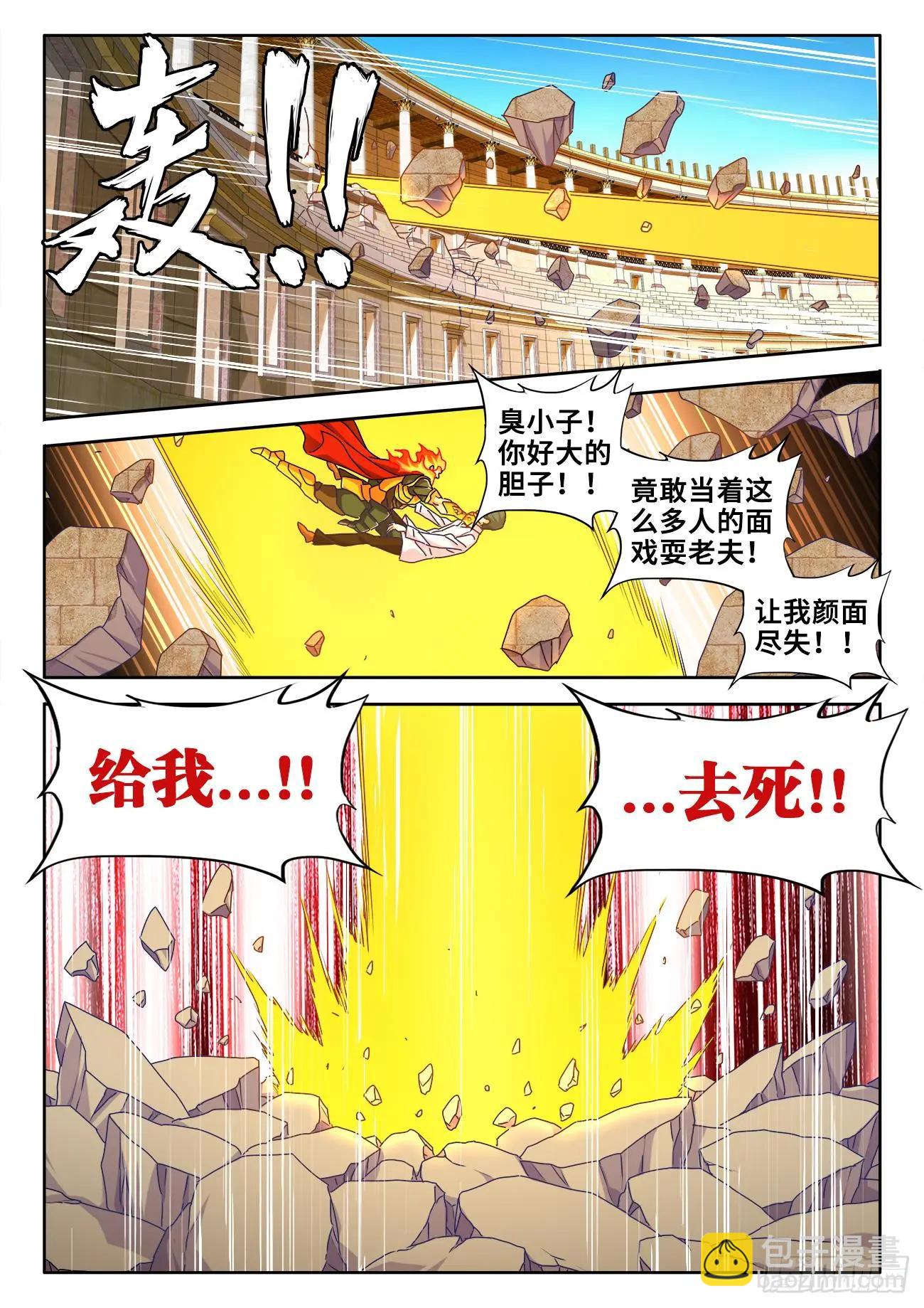 595、我拒绝-第583话