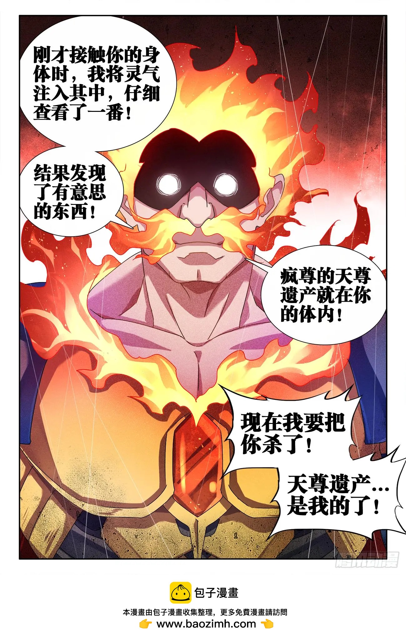 595、我拒绝-第583话