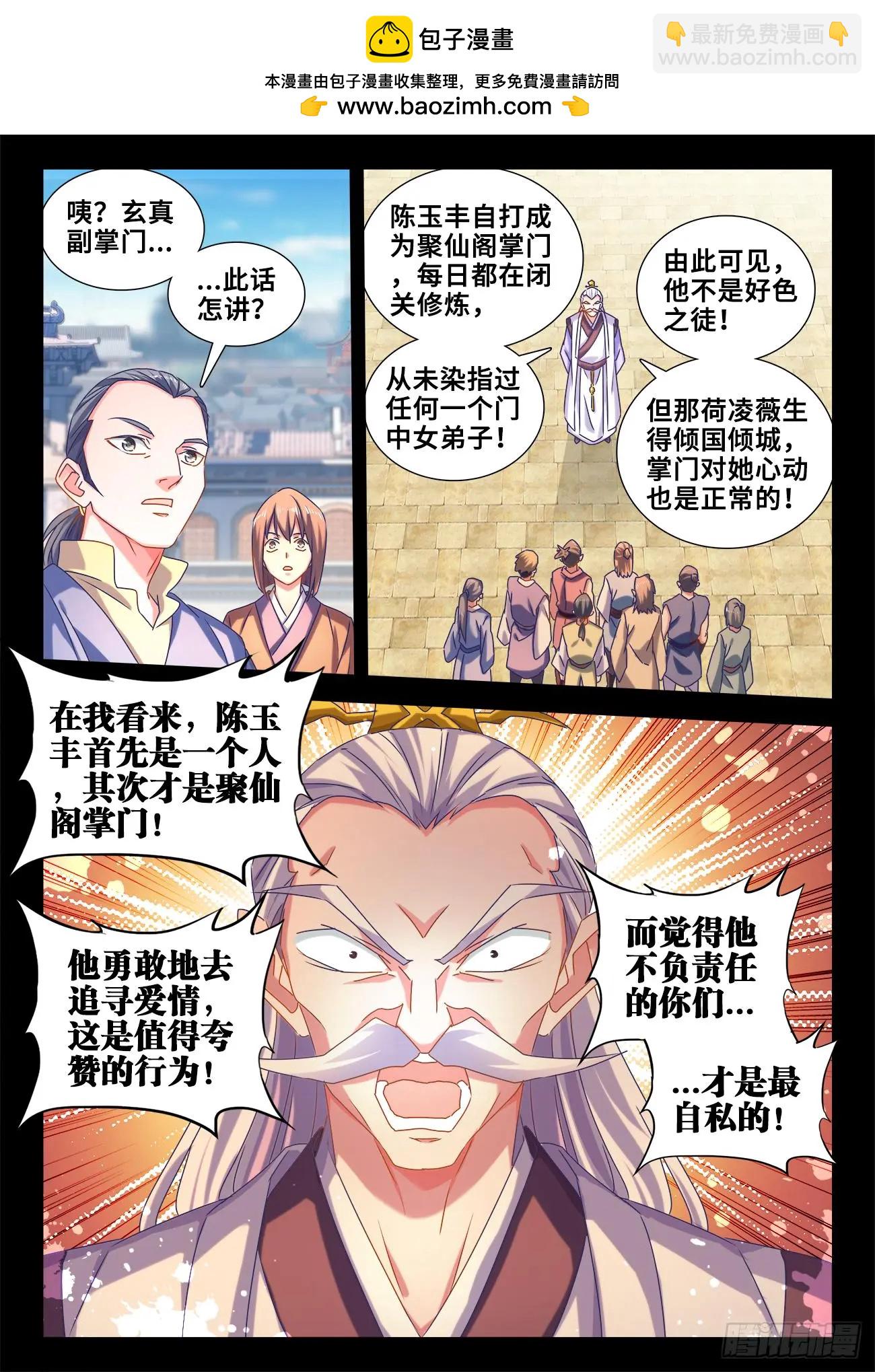 595、我拒绝-第583话