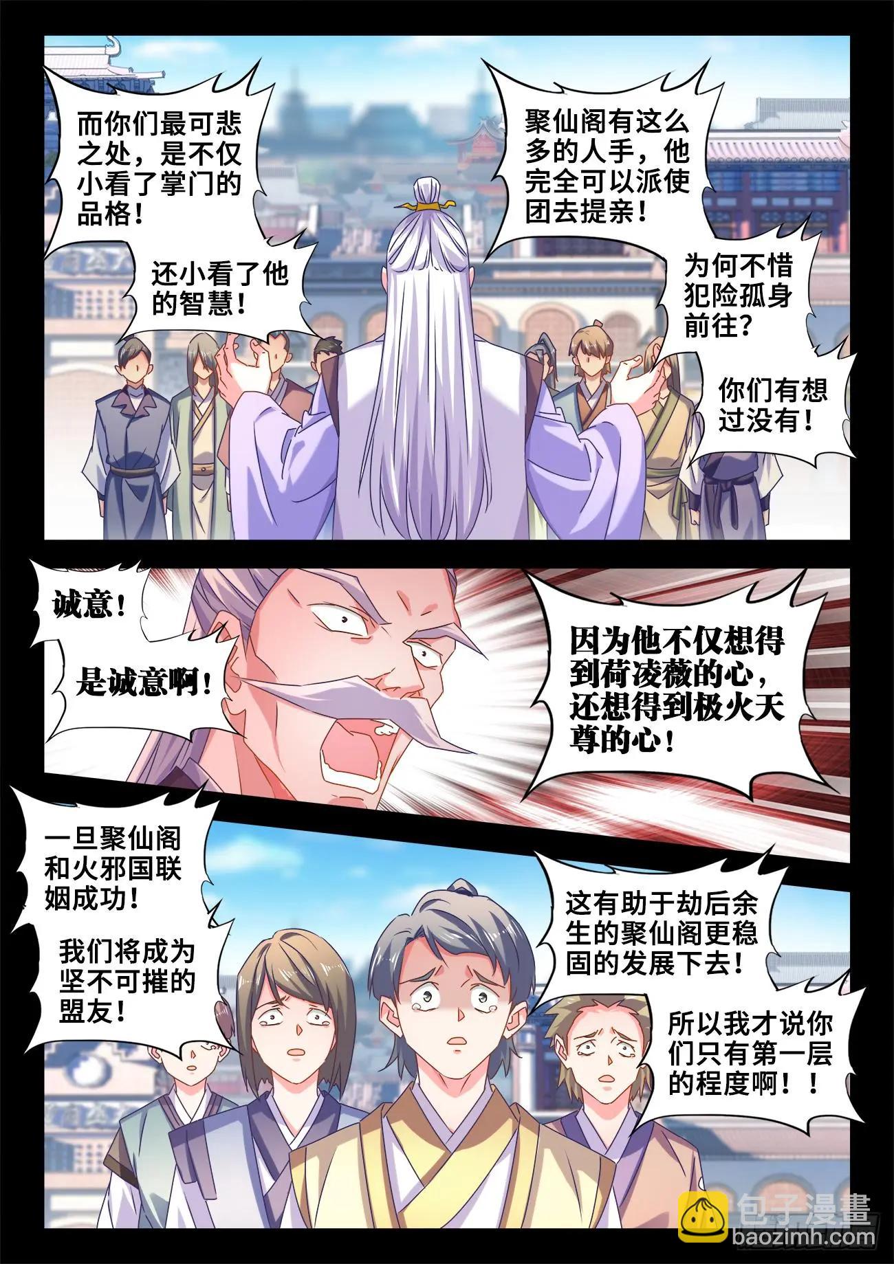 595、我拒绝-第583话