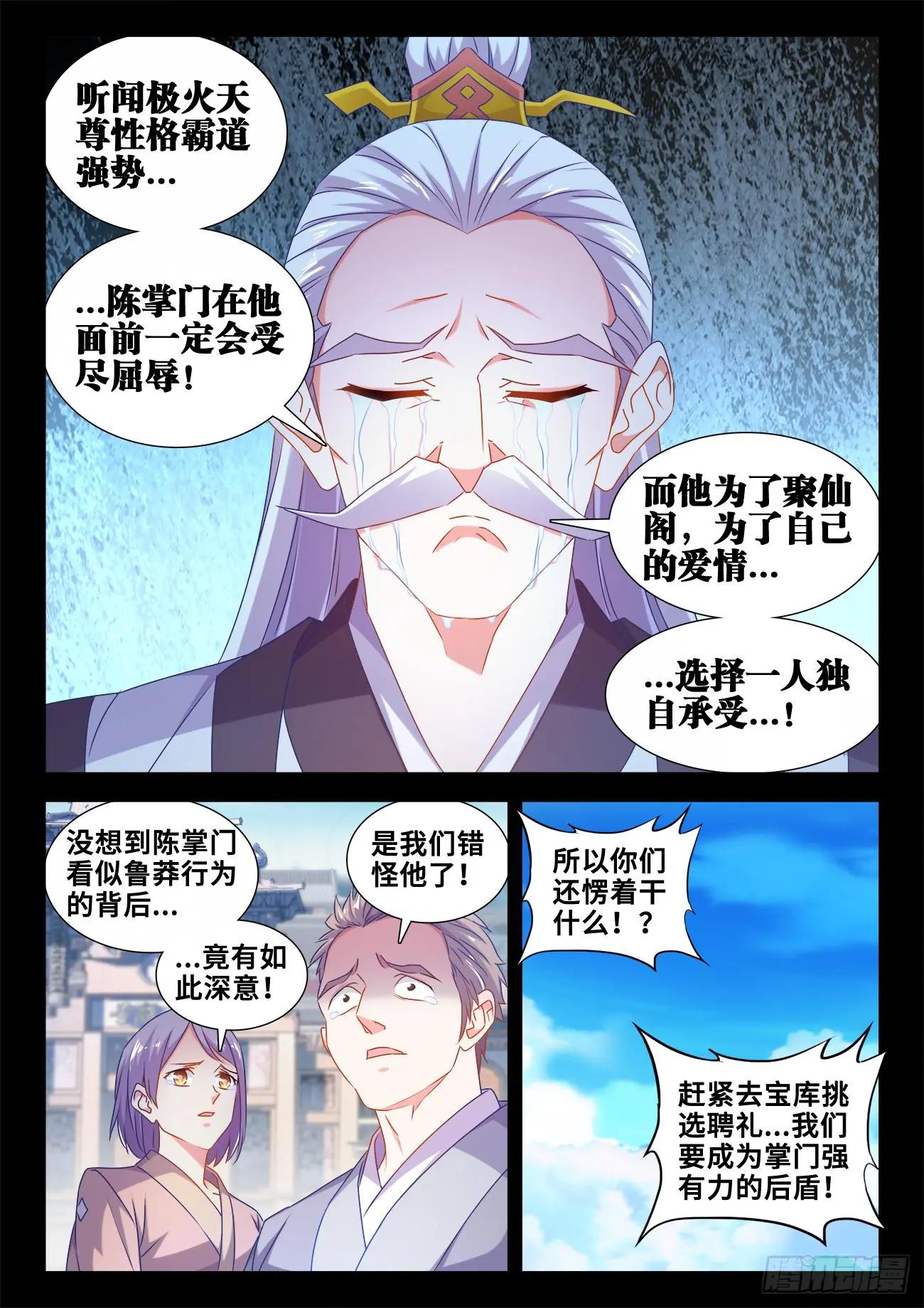 595、我拒绝-第583话