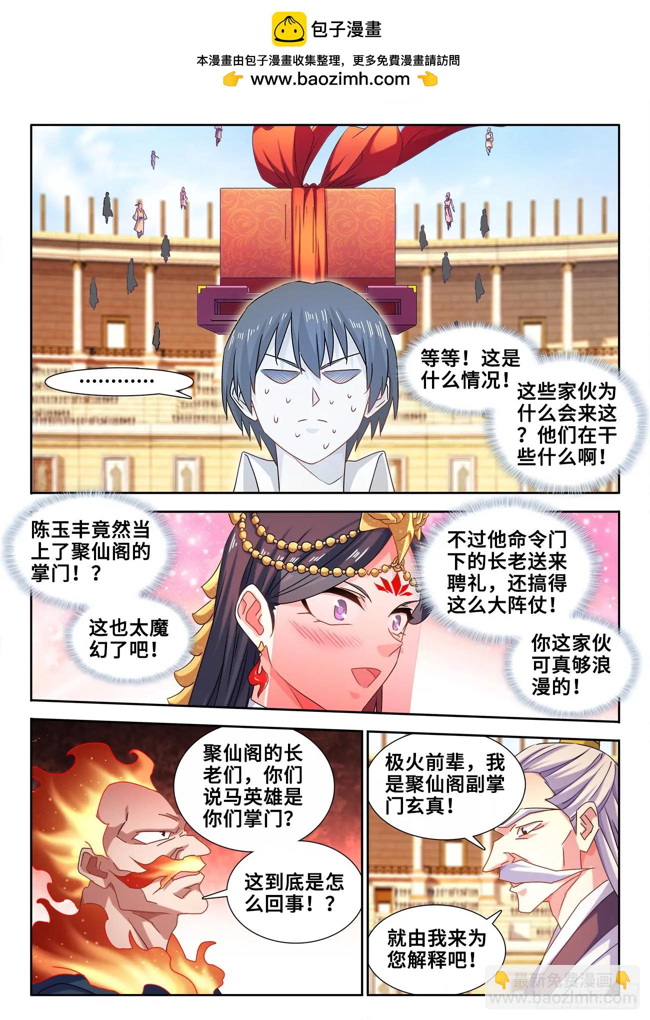 595、我拒绝-第583话