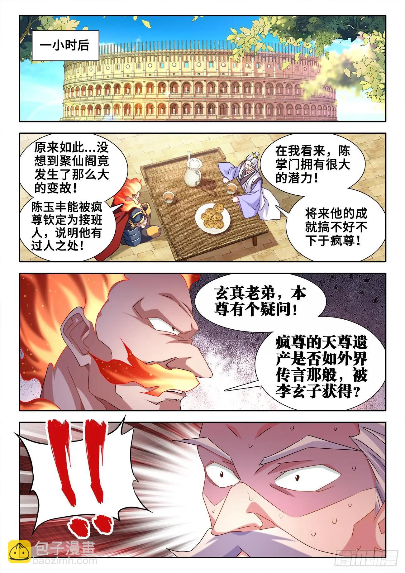 595、我拒绝-第583话
