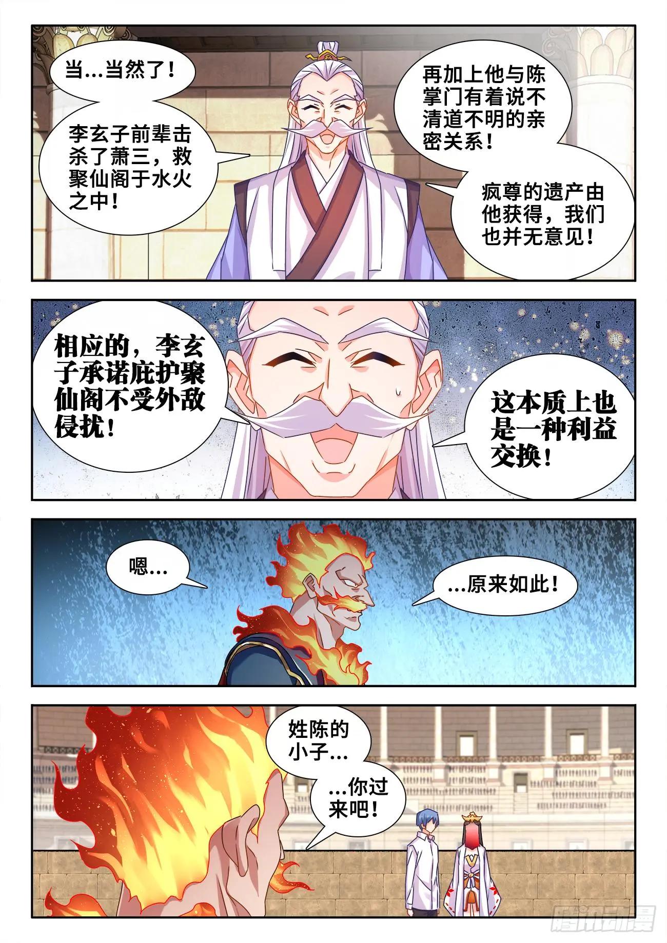 595、我拒绝-第583话