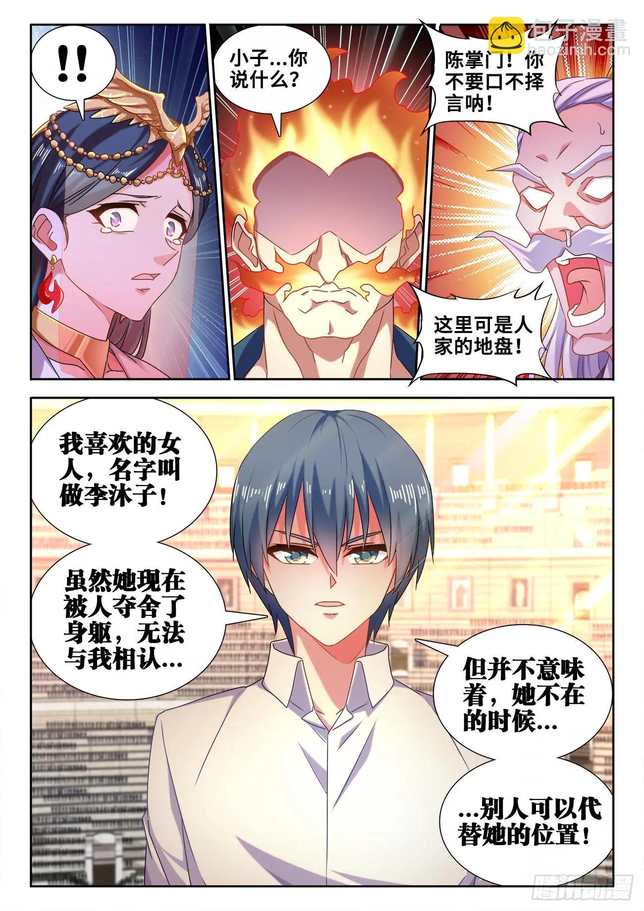 595、我拒绝-第583话