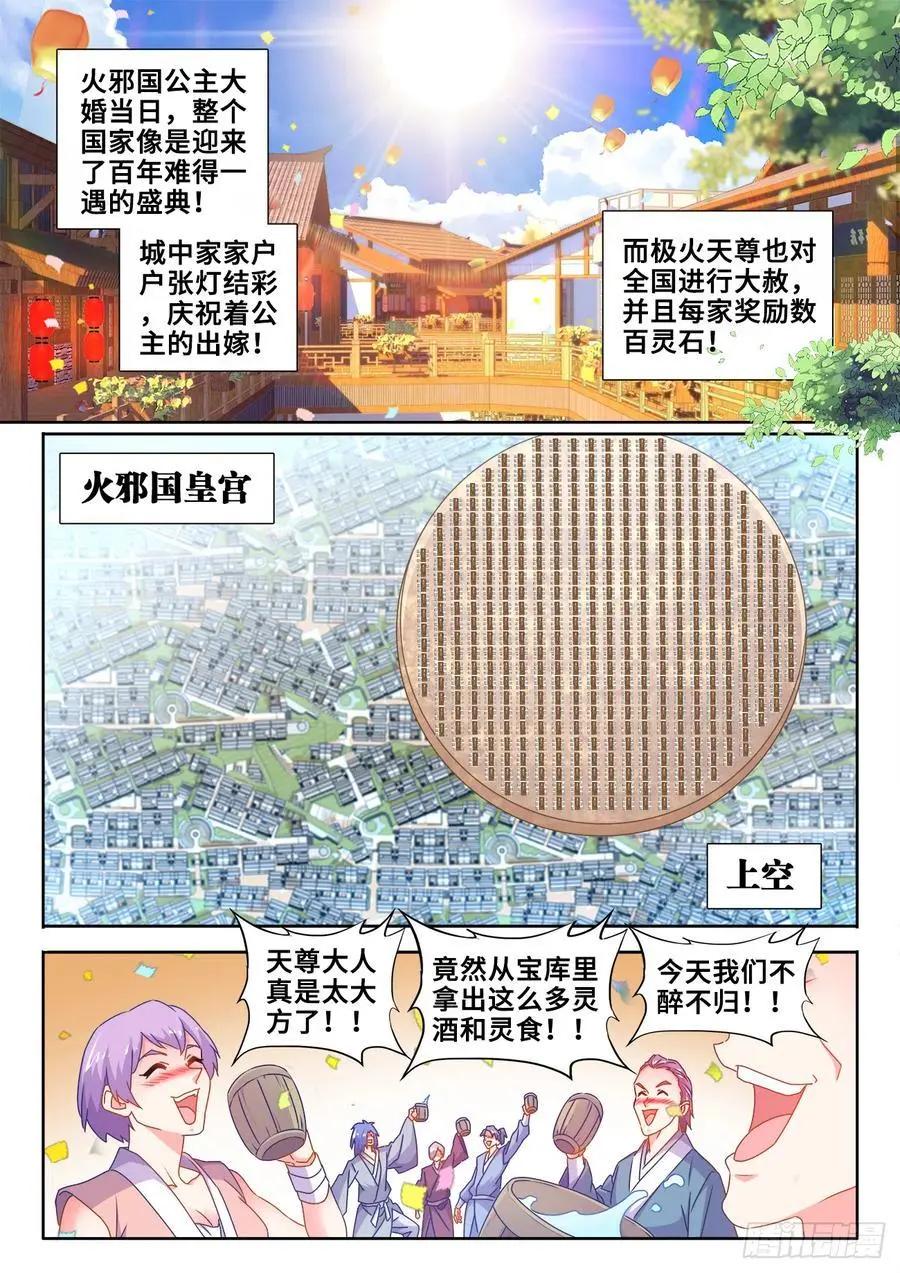 597、冥音屏障-第585话