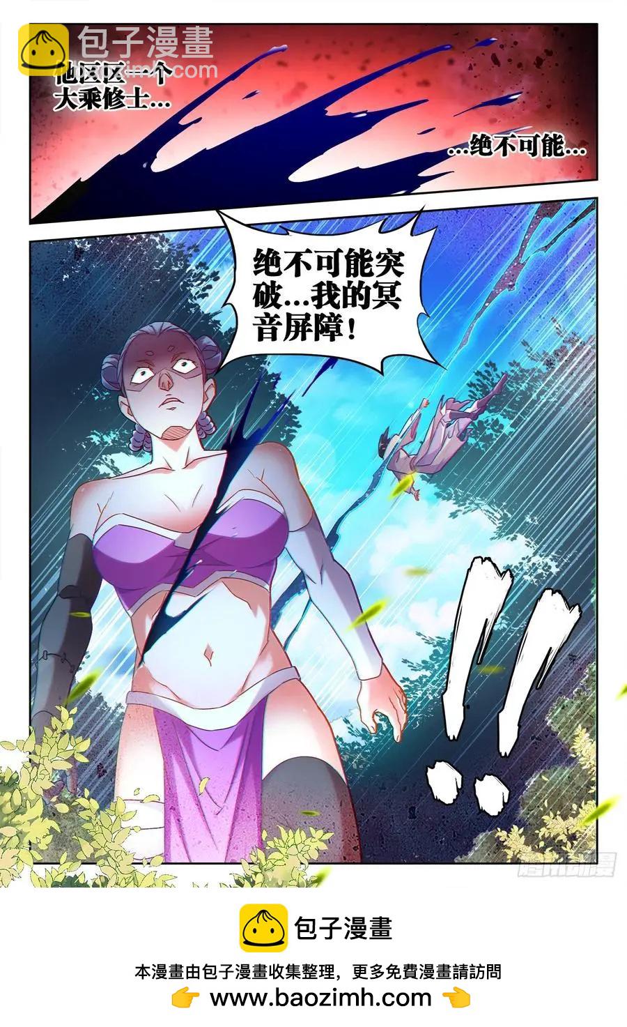 597、冥音屏障-第585话