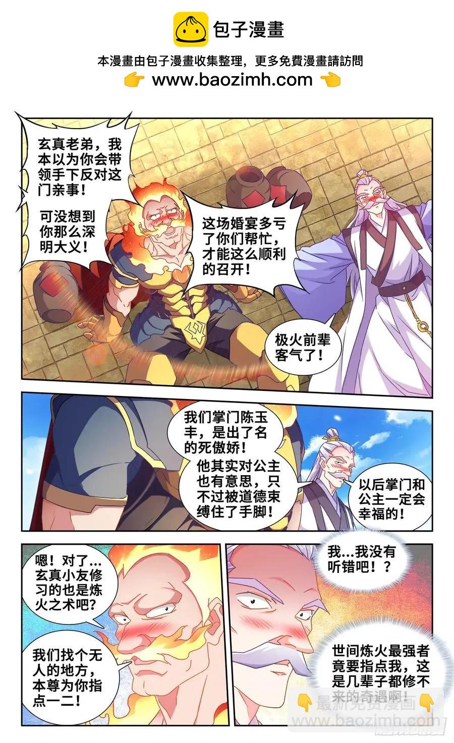 597、冥音屏障-第585话