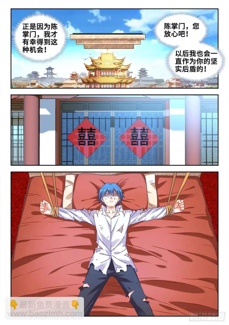 597、冥音屏障-第585话
