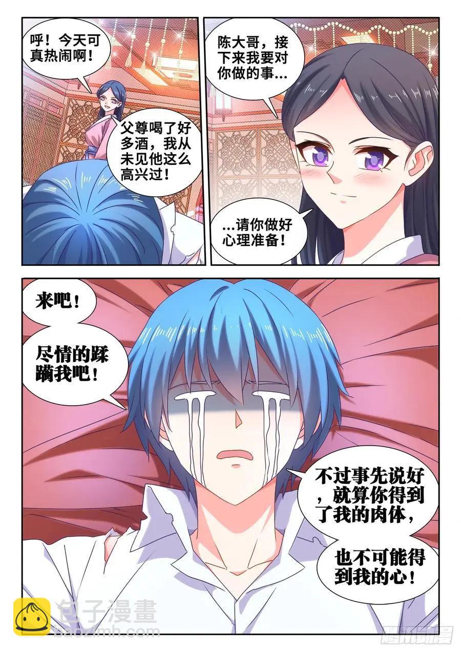 597、冥音屏障-第585话