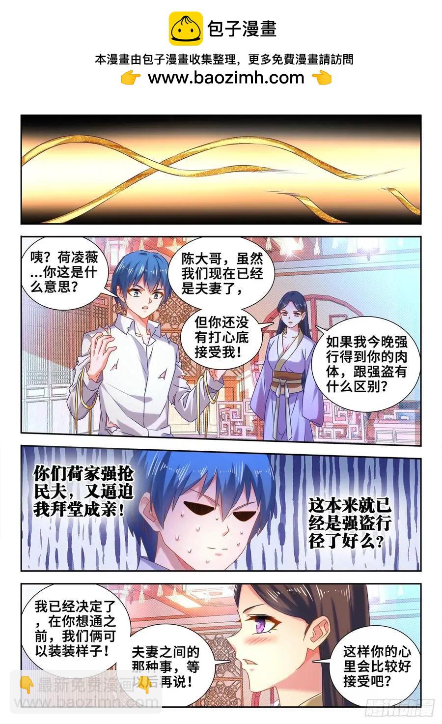 597、冥音屏障-第585话