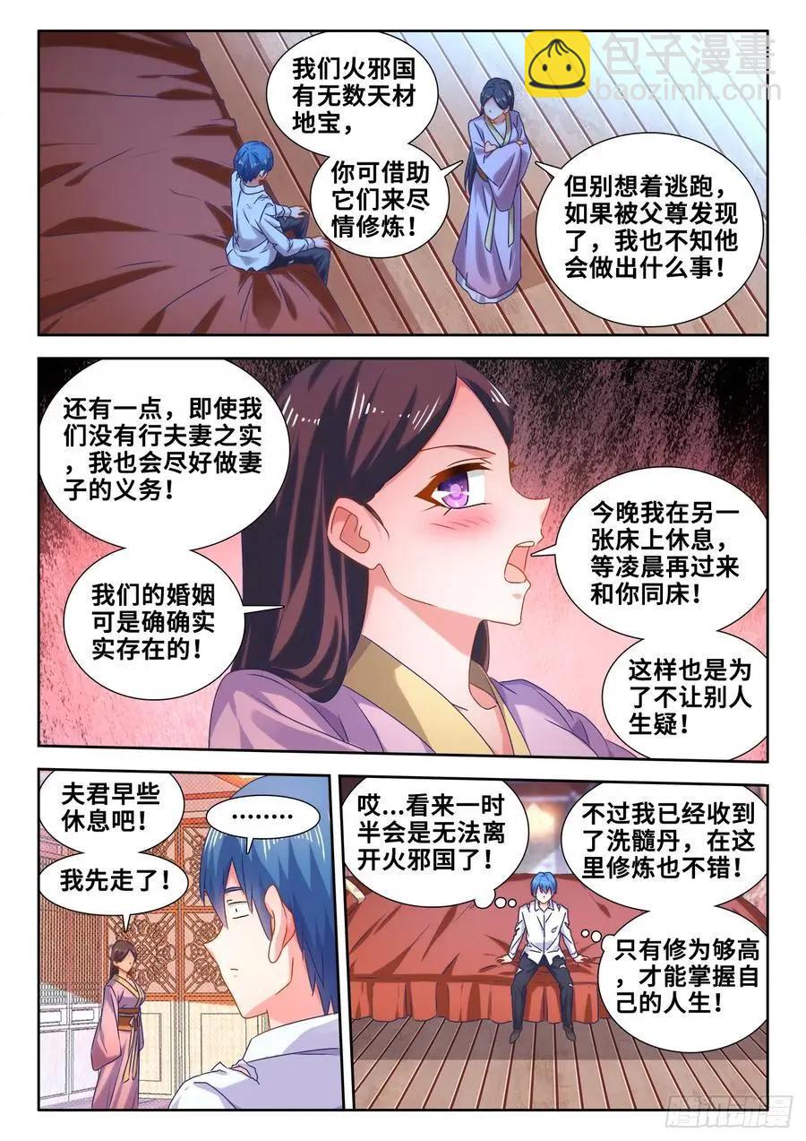597、冥音屏障-第585话