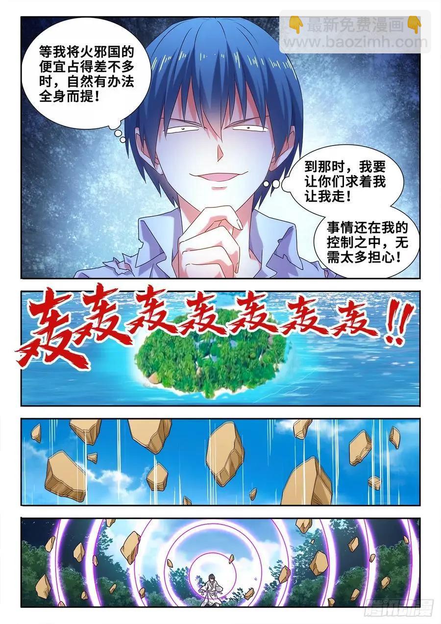 597、冥音屏障-第585话