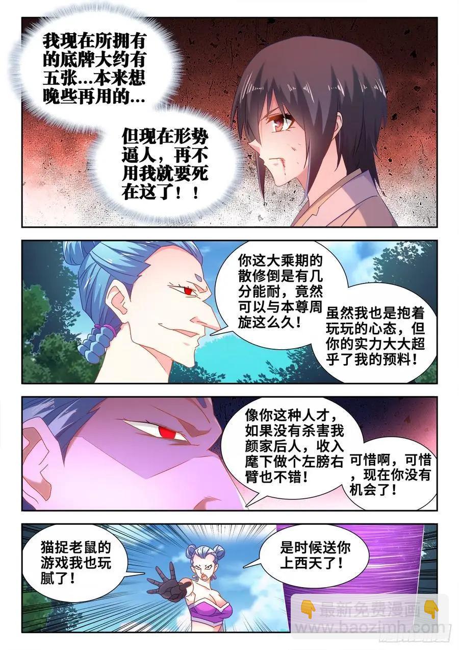 597、冥音屏障-第585话