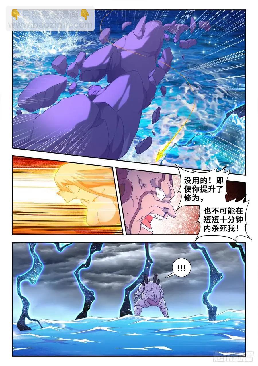 599、燃烧修为-第587话