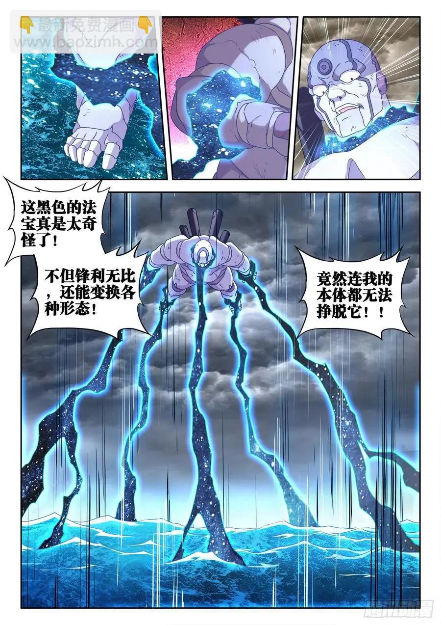 599、燃烧修为-第587话