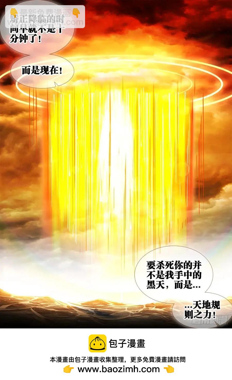 599、燃烧修为-第587话