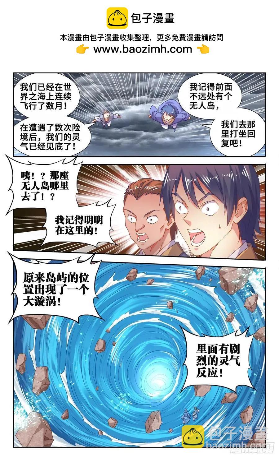 599、燃烧修为-第587话