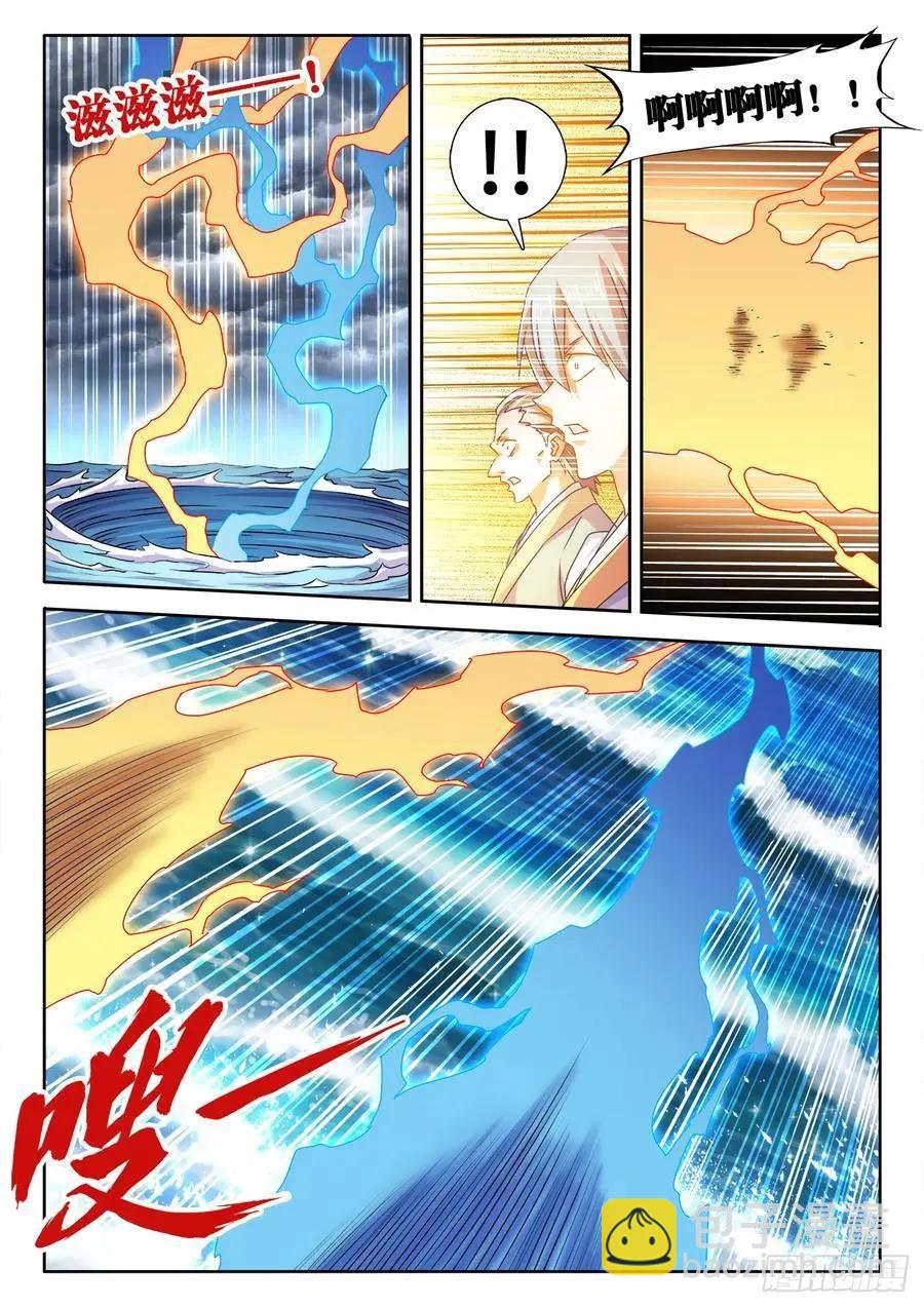 599、燃烧修为-第587话