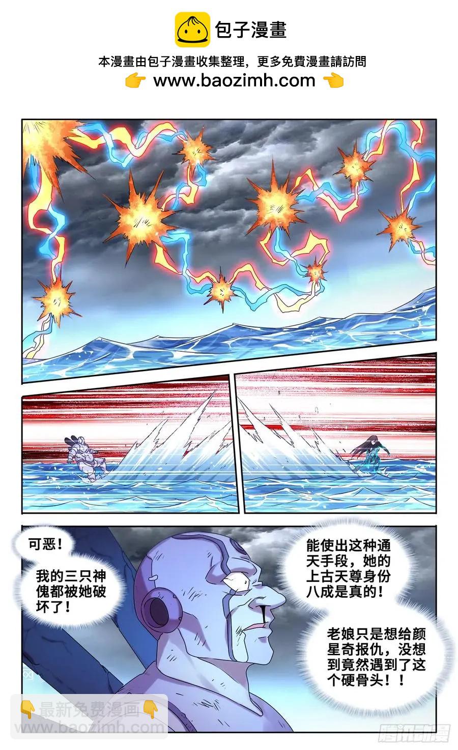 599、燃烧修为-第587话