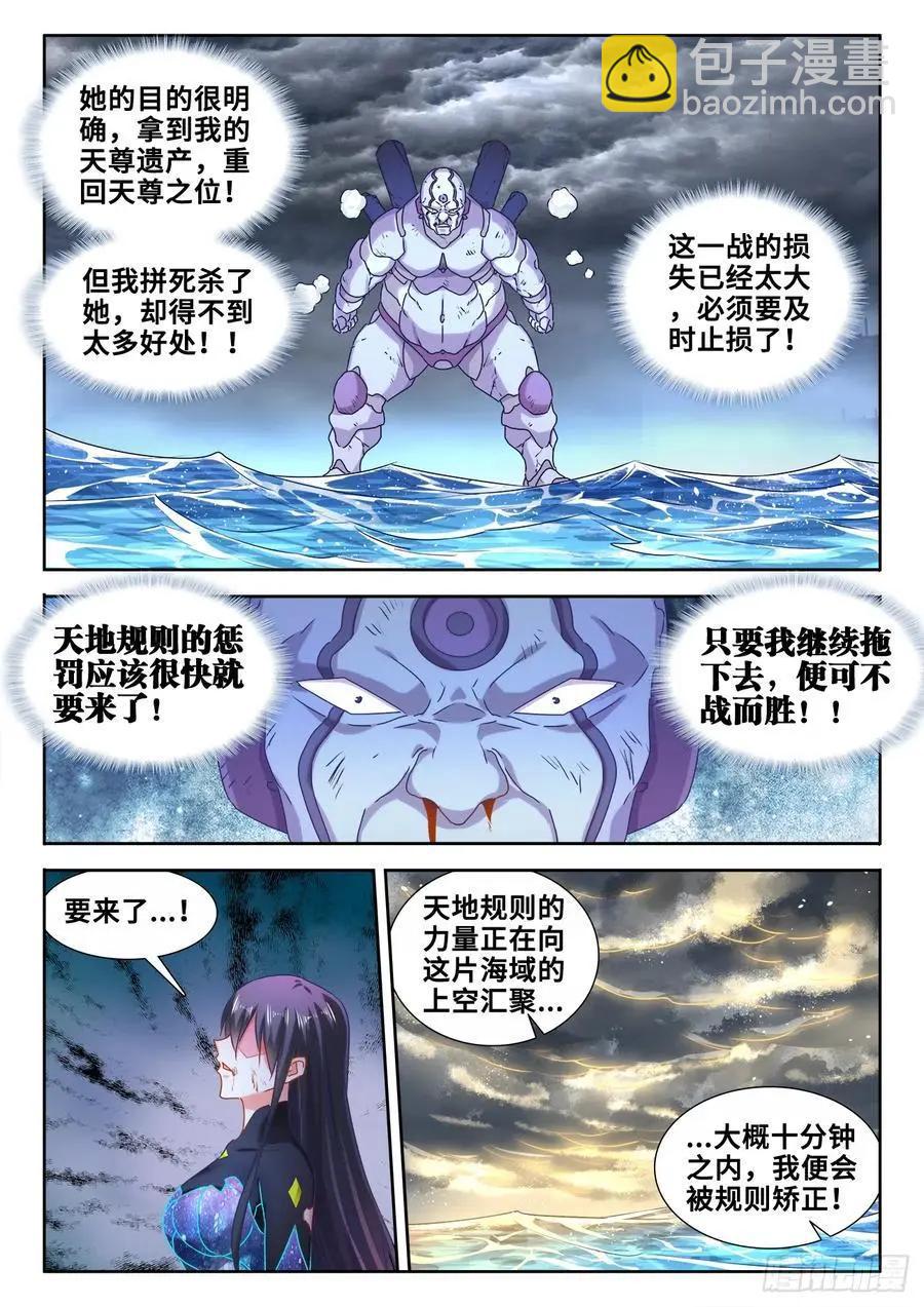 599、燃烧修为-第587话