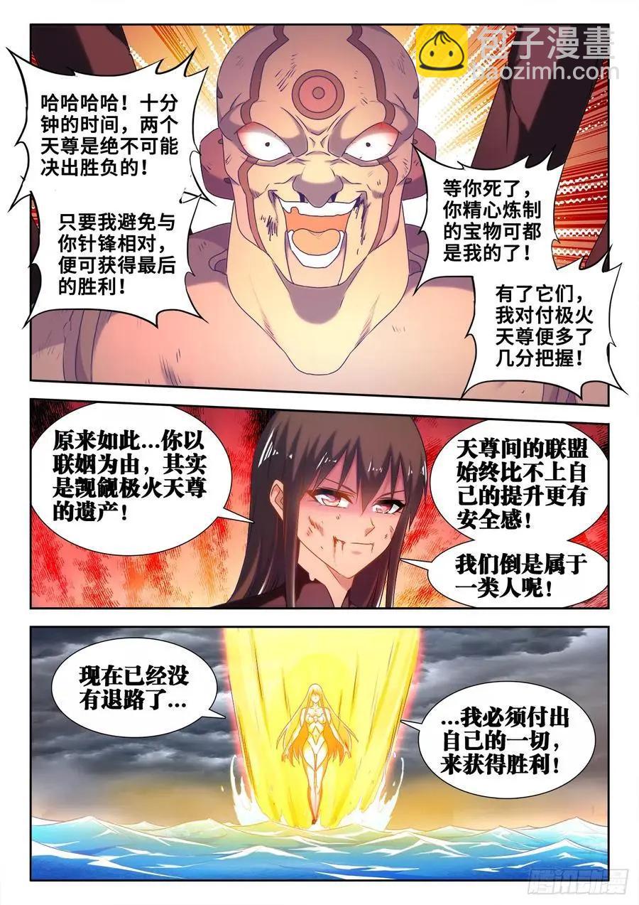 599、燃烧修为-第587话