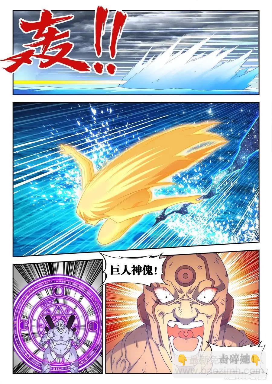 599、燃烧修为-第587话