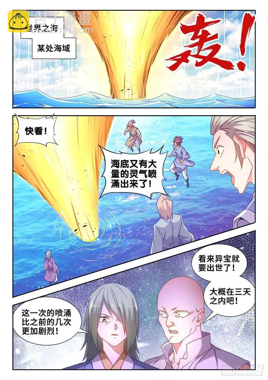 601、异宝-第589话