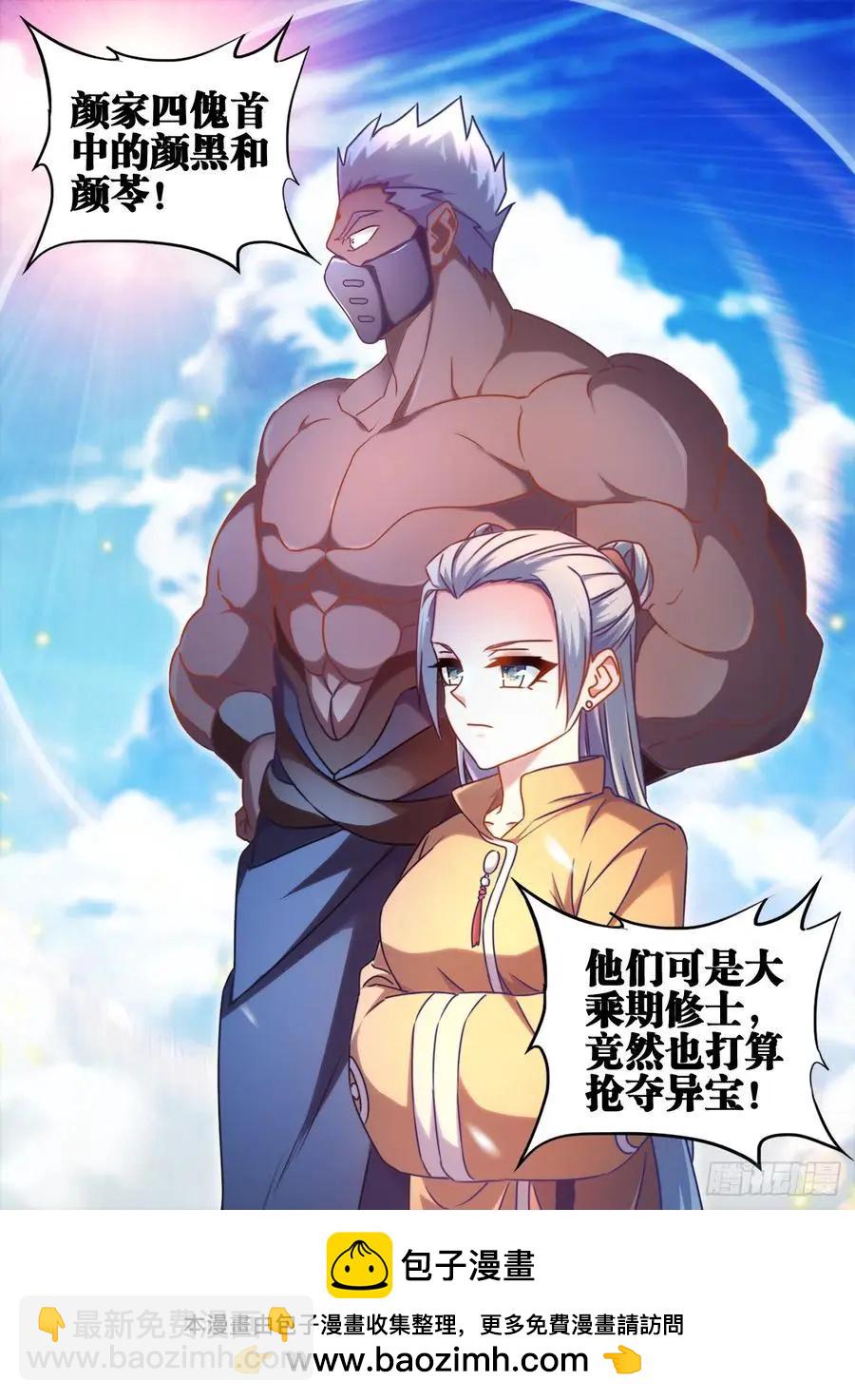 601、异宝-第589话