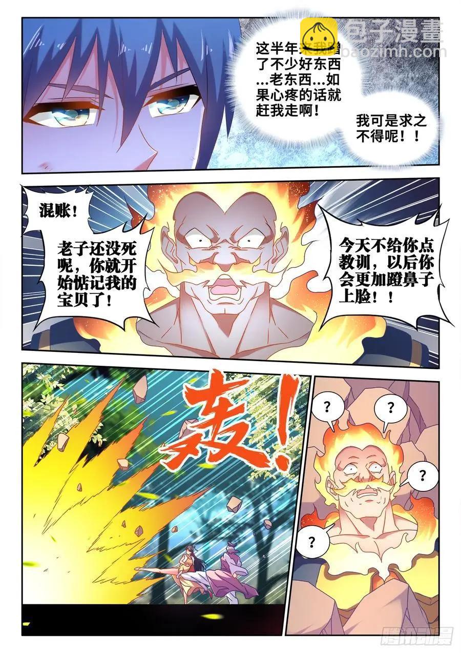 601、异宝-第589话