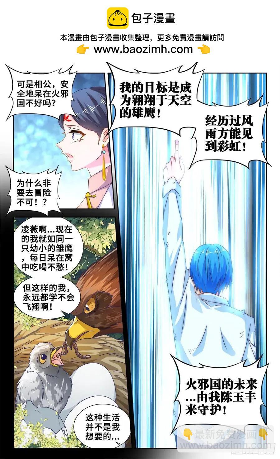 601、异宝-第589话