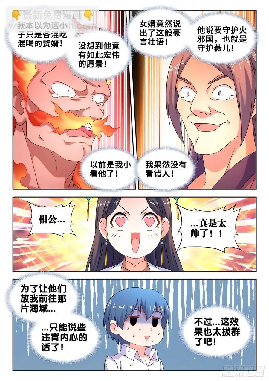 601、异宝-第589话
