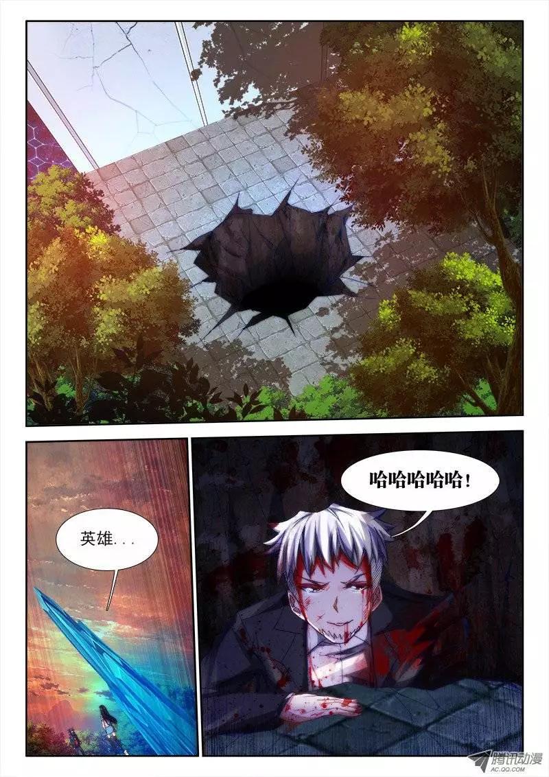 第60回 捕食者-第59话