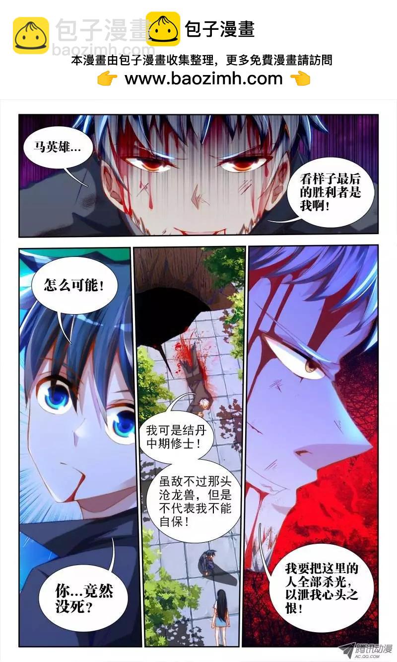 第60回 捕食者-第59话