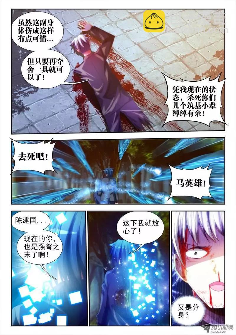 第60回 捕食者-第59话