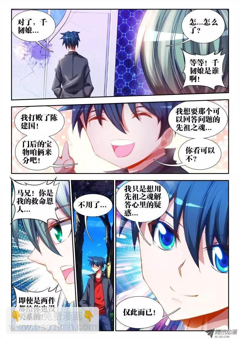 第60回 捕食者-第59话