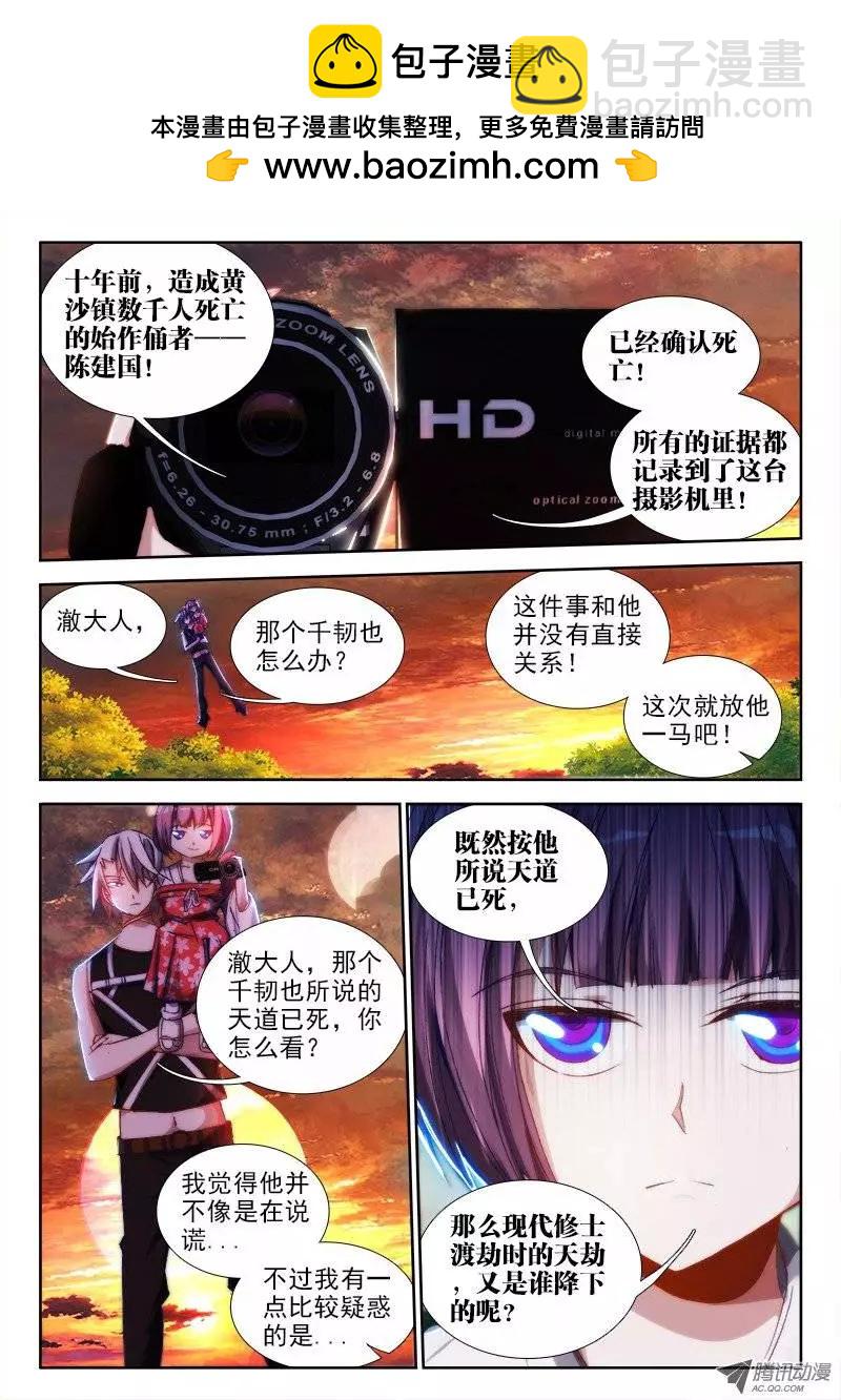 第60回 捕食者-第59话