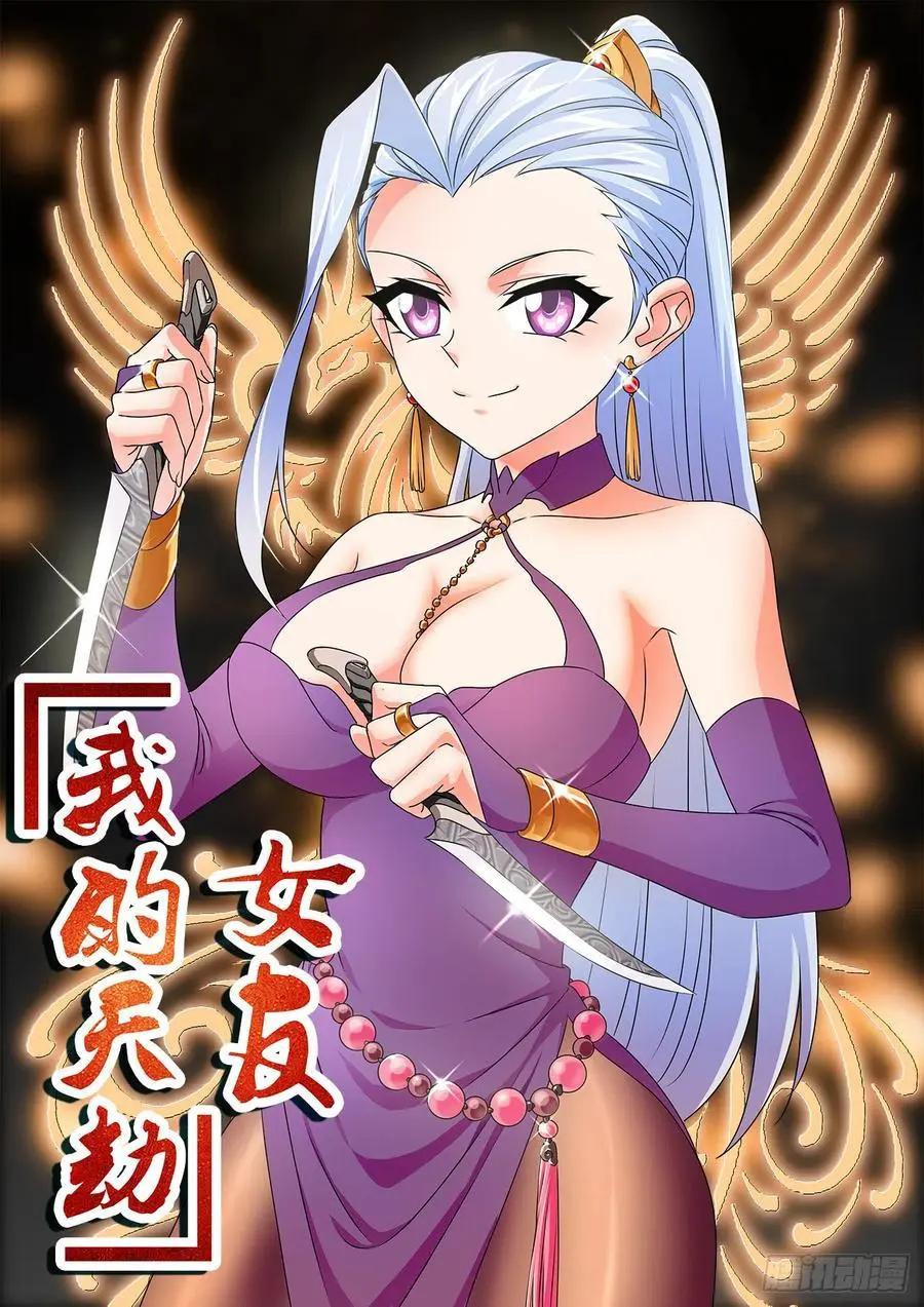 603、出世-第591话