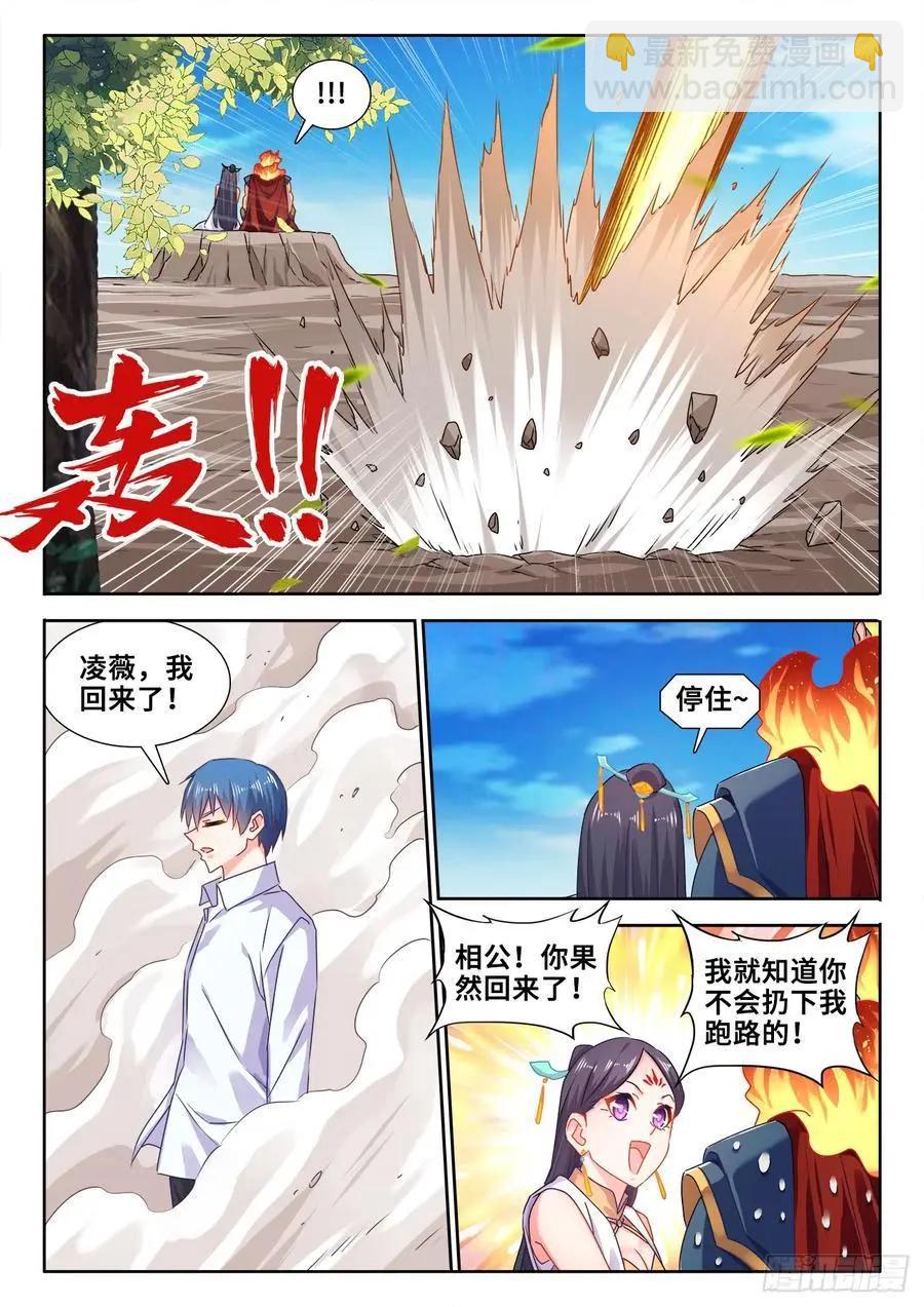 603、出世-第591话