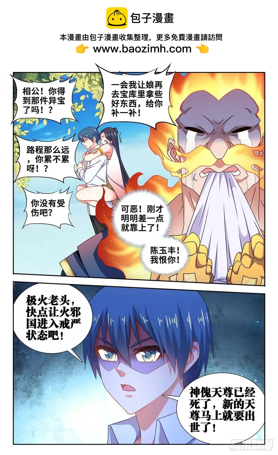 603、出世-第591话