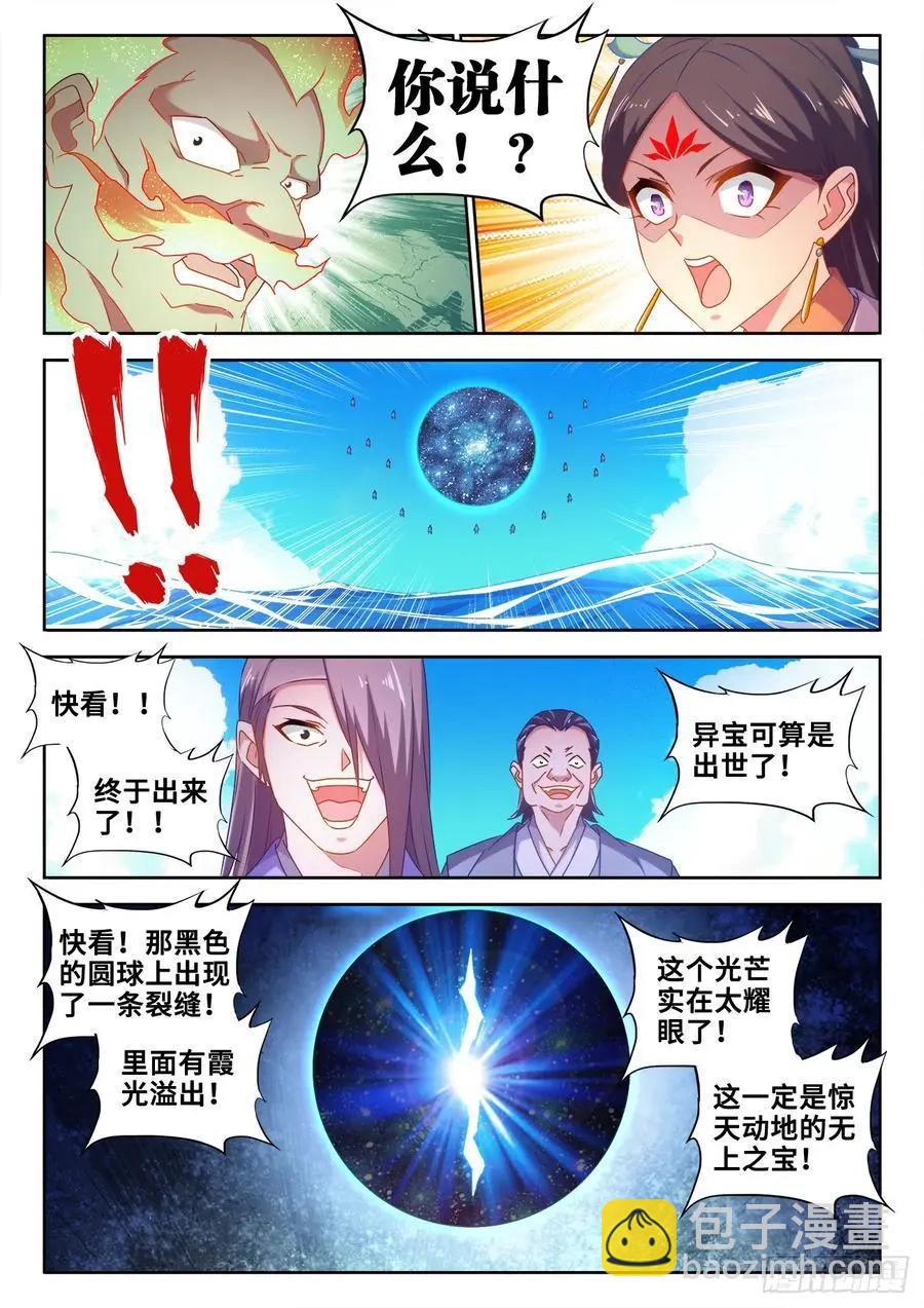 603、出世-第591话