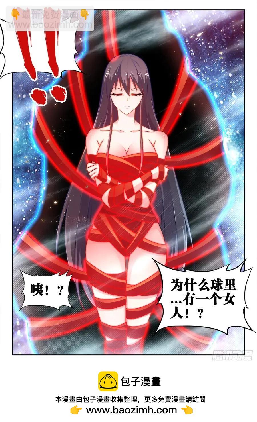 603、出世-第591话