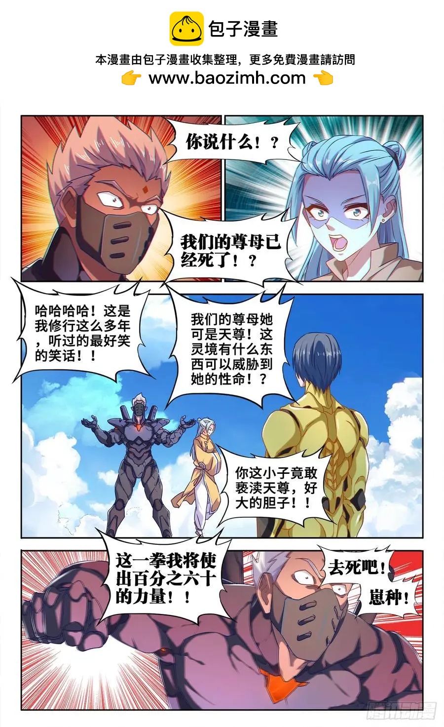603、出世-第591话
