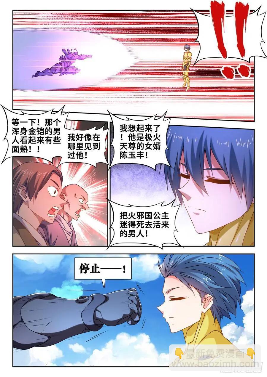 603、出世-第591话