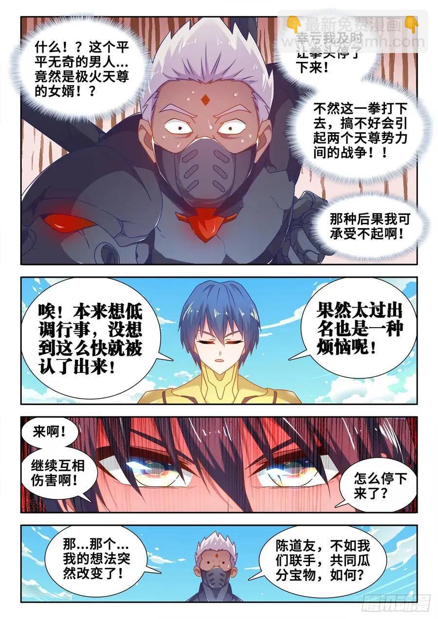 603、出世-第591话